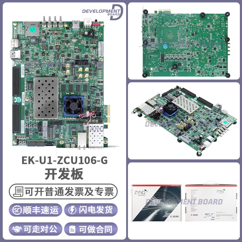 EK-U1-ZCU106-G原装进口开发板