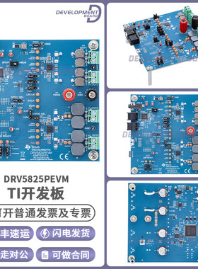 TIDRV5825PEVM开发板