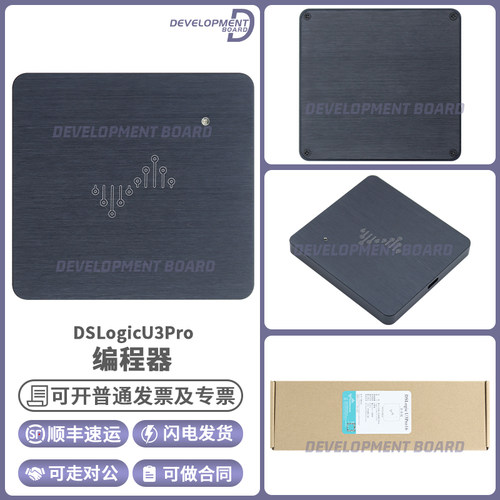梦源DSLogicU3Pro编程器