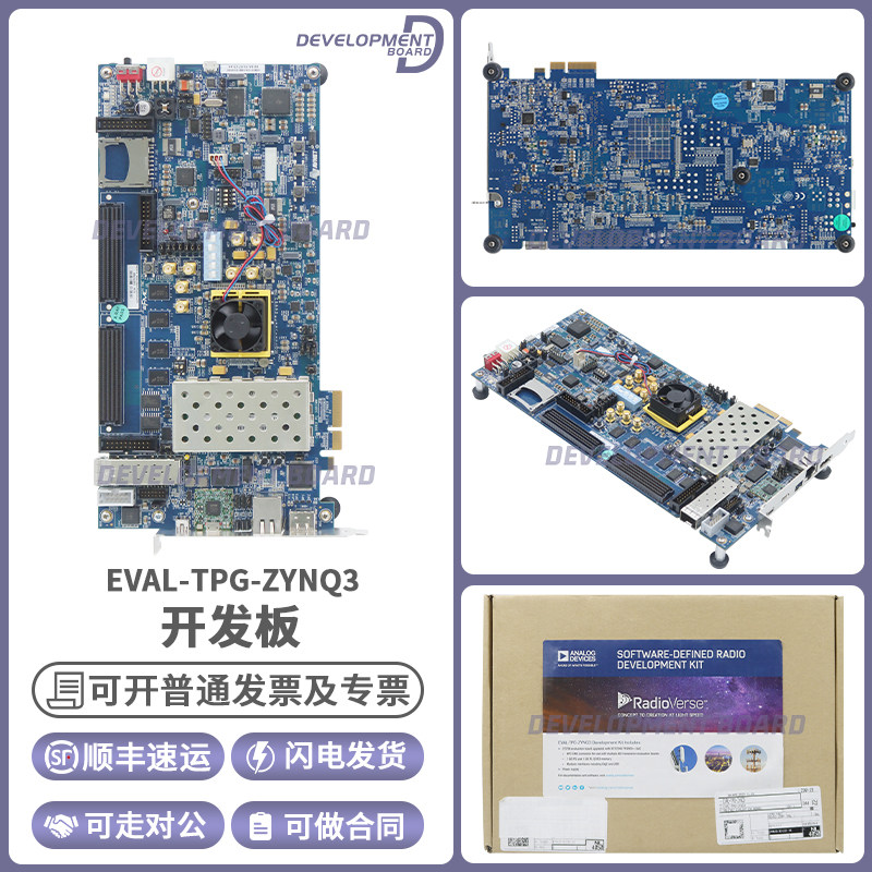 ADIEVAL-TPG-ZYNQ3开发板