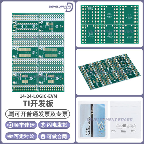 TI14-24-LOGIC-EVM开发板