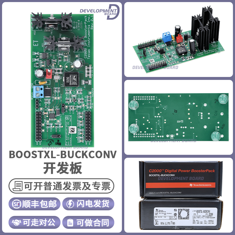 TIBOOSTXL-BUCKCONV开发板模块
