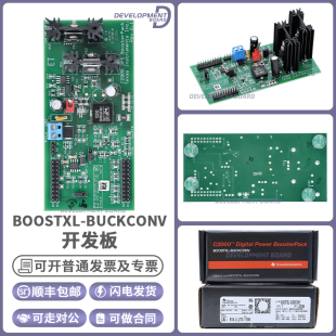 BOOSTXL-BUCKCONV TI数字电源降压转换器 F280049C BoosterPack