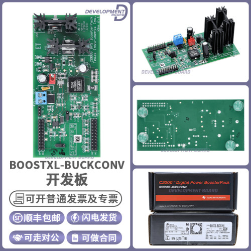 TIBOOSTXL-BUCKCONV开发板模块