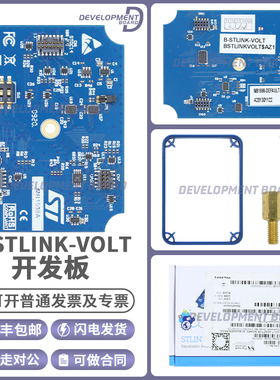 B-STLINK-VOLT 电压适配板 STLINK-V3SET附加模块 STM32调试探头
