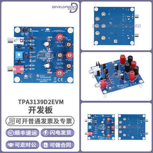 TITPA3139D2EVM开发板模块