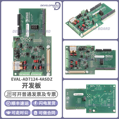 ADIEVAL-AD7124-4ASDZ开发板