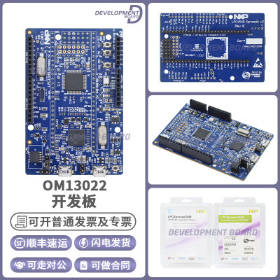 NXPOM13022开发板模块