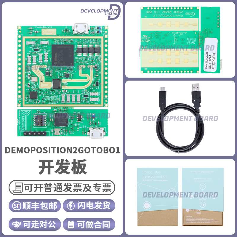 英飞凌DEMOPOSITION2GOTOBO1模块