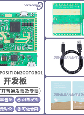 DEMOPOSITION2GOTOBO1 BGT24MTR12射频收发器 24GHz传感器 开发板