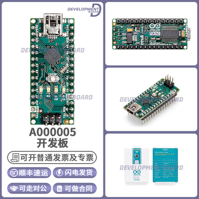 ArduinoA00005开发板