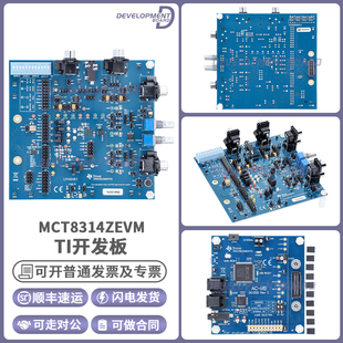 TI官方 TAC5212EVM-K 评估模块 (EVM) 可让您测试 TAC5212 的功能