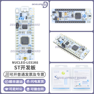 STNUCLEO-L031K6开发板