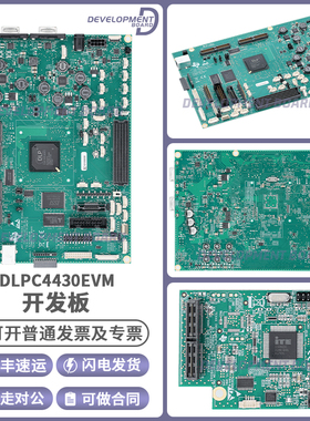 TI原装正品DLPC4430EVM 单控制器配置评估模块投影参考设计开发板