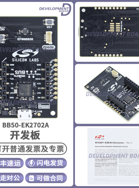 BB50-EK2702A Busy Bee 8051 MCU 8-位 评估板 - 嵌入式