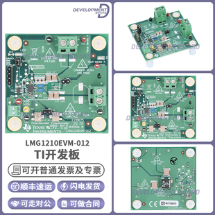 LMG1210EVM-012 LMG1210 半桥开环评估模块驱动器 开发板 原装TI