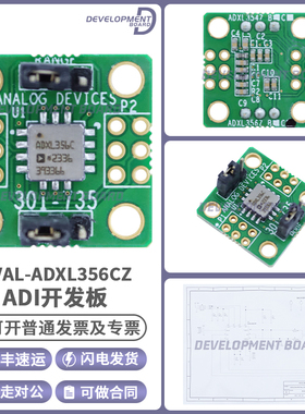 官方原装 EVAL-ADXL356CZ ADXL356C 加速计 3 轴 评估板 传感器