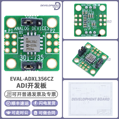 2EVAL-ADXL356CZ原装开发板
