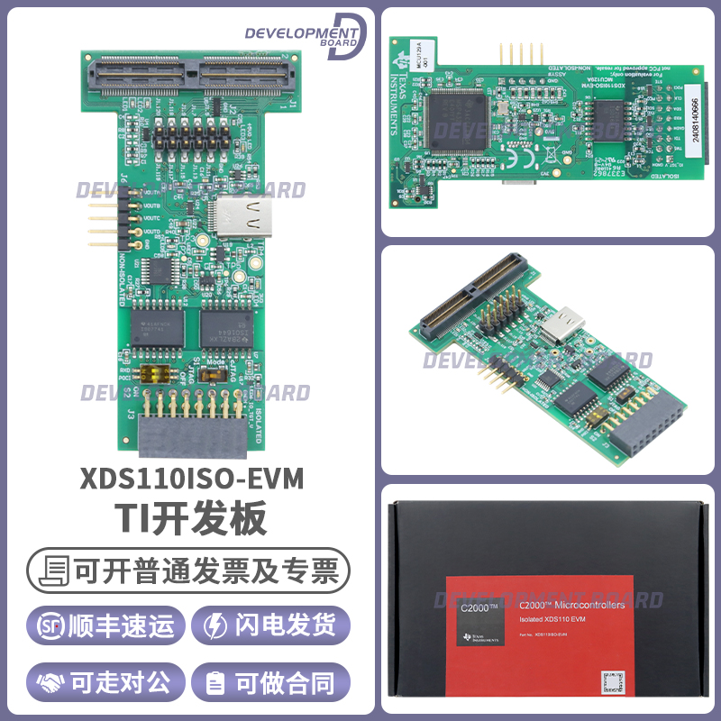 TIXDS110ISO-EVM开发板
