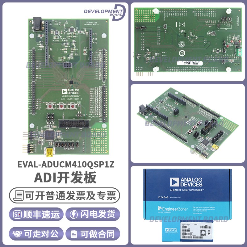 ADIEVAL-ADUCM410QSP1Z开发板