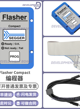SEGGER原装正品 Flasher Compact 5.19.0 ATE PRO 在线闪存编程器