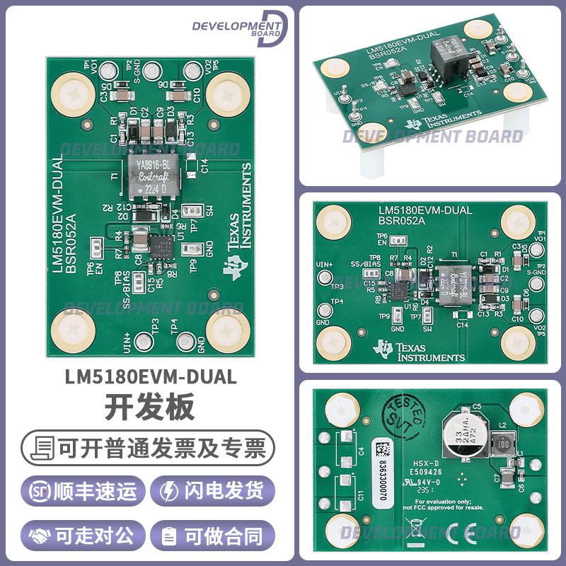 TILM5180EVM-DUAL开发板