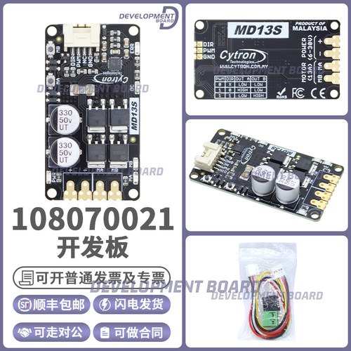 Grove108070021开发板