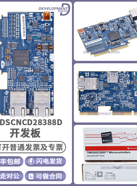 现货 TMDSCNCD28388D TMS320F28388D 微控制器 controlCARD 评估