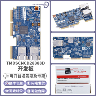现货 TMDSCNCD28388D TMS320F28388D 微控制器 controlCARD 评估