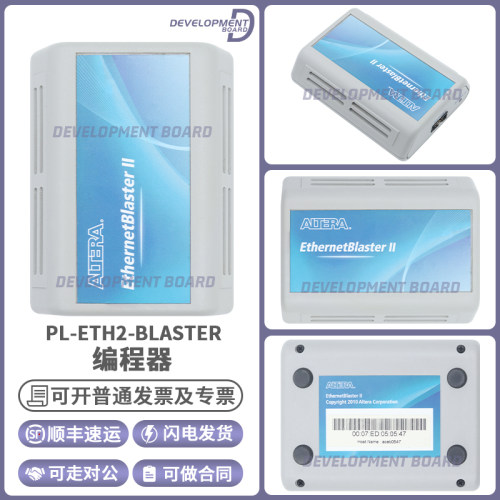 IntelPL-ETH2-BLASTER编程器