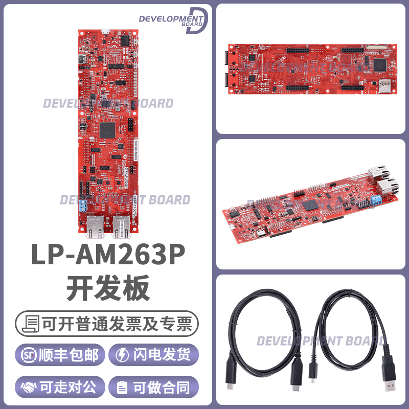 TILP-AM263P开发板模块