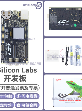 现货 SLWSTK6000B 评估板开发板 EFR32MG12 2.4GHZ MESH KIT 套件