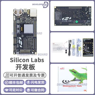 SiliconLabsSLWSTK6000B开发板