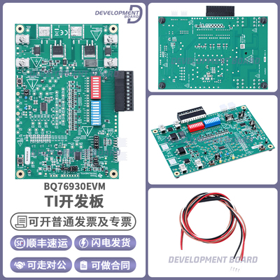 TIBQ76930EVM开发板套件
