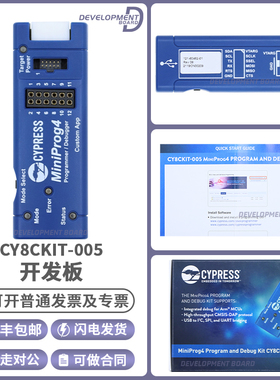 CY8CKIT-005 PSoC MiniProg4 kit RF评估 开发套件开发板赛普拉斯