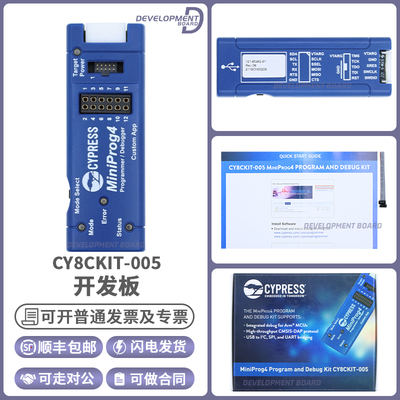 赛普拉斯CY8CKIT-005开发板模块