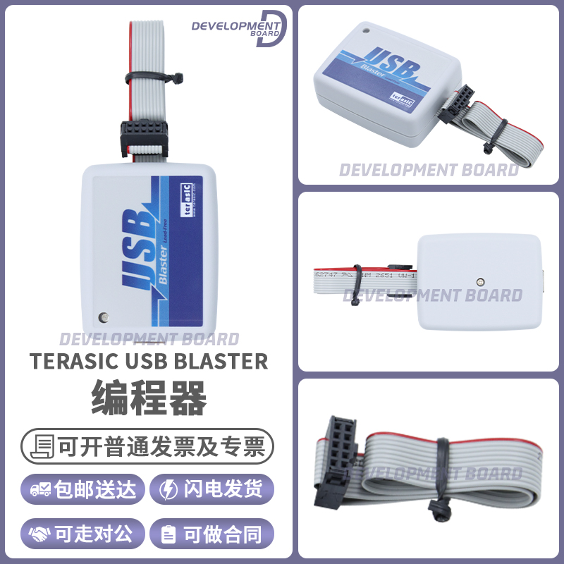 现货 TERASIC USB BLASTER P0302 Terasic編程器 下载器仿真器