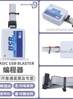 现货 TERASIC USB BLASTER P0302 Terasic編程器 下载器仿真器