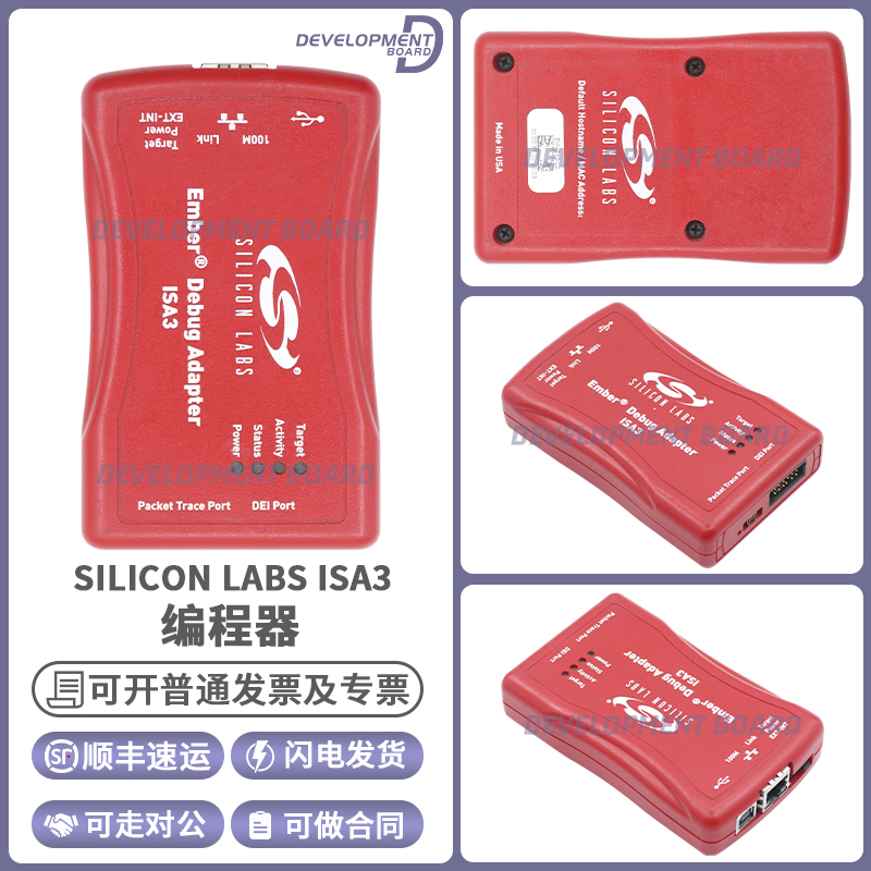 现货 SILICON LABS ISA3 编程下载器15.4 IC EM358X 开发工具