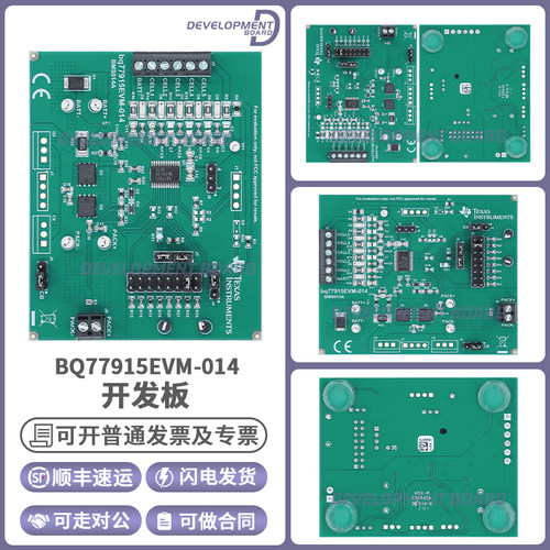 TIBQ77915EVM-014开发板模块