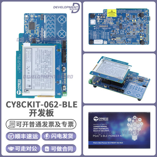 赛普拉斯CY8CKIT-062-BLE开发板