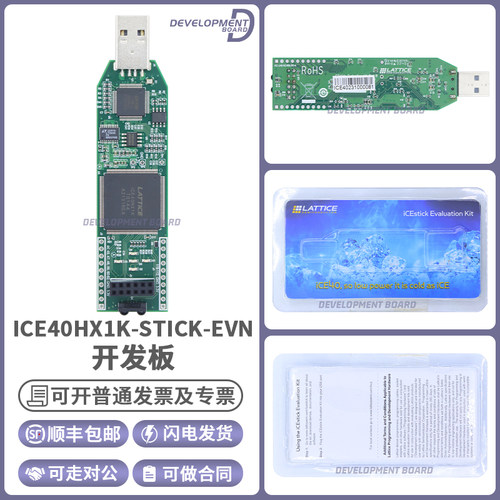 LatticeICE40HX1K-STICK-EVN模块