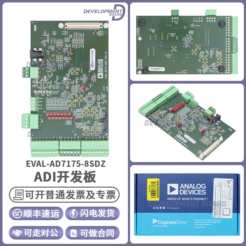 EVAL-AD7175-8SDZ 24 位 250k 采样率模数转换器 (ADC) 评估板