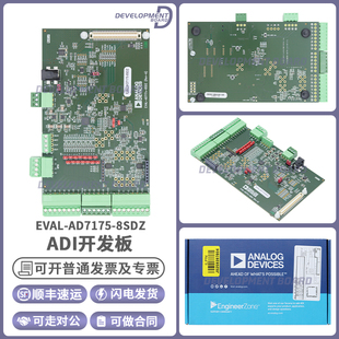 EVAL-AD7175-8SDZ 24 位 250k 采样率模数转换器 (ADC) 评估板