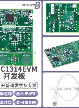 LDC1314EVM PCB传感器线圈 LDC1314 感应传感 评估模块 四个通道
