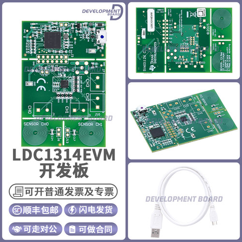TILDC1314EVM开发板套件