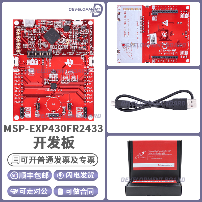 TIMSP-EXP430FR2433开发板