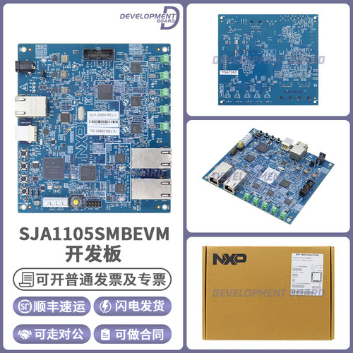 NXPSJA1105SMBEVM开发板