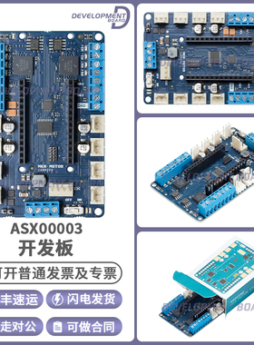Arduino MKR Motor Carrier ASX00003 伺服 直流 步进电机 1000