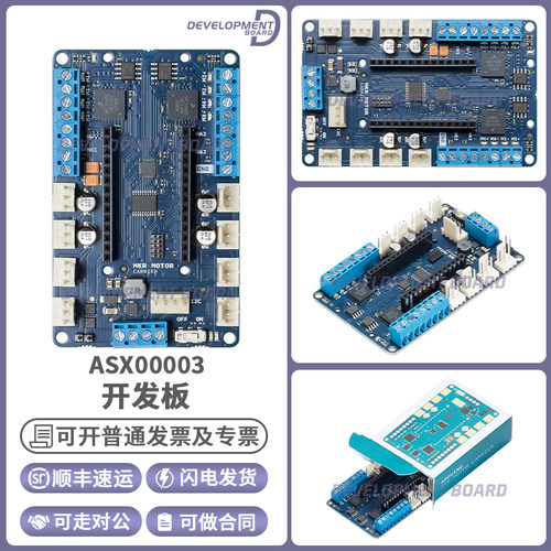 ArduinoASX00003原装开发板